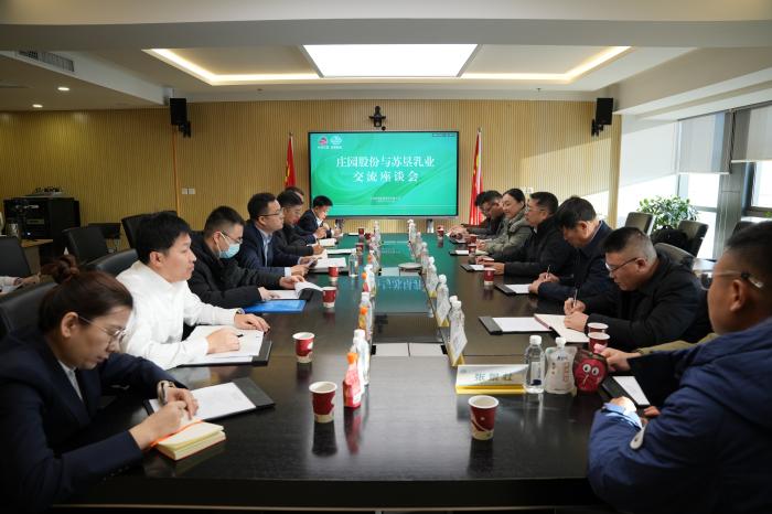 东西协作聚合力 乳业互鉴谋新篇 ——AG旗舰厅股份与苏垦乳业座谈共话高质量发展